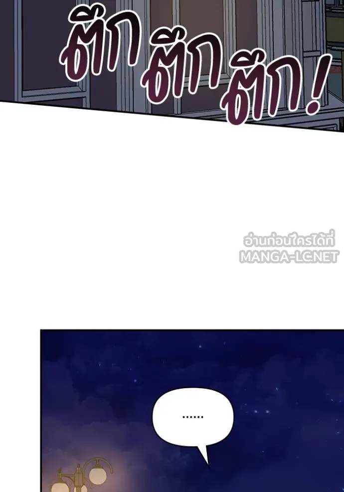 ฉันเนี่ยนะ ตอนที่ 43 รูปที่ 79