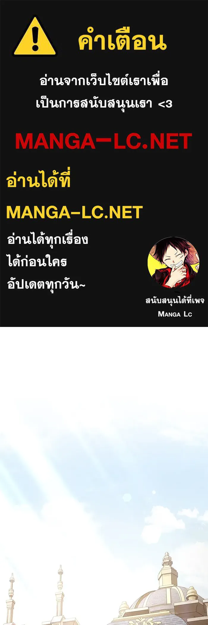 อัศวินดำล่าท้าเวลา ตอนที่ 64 รูปที่ 1