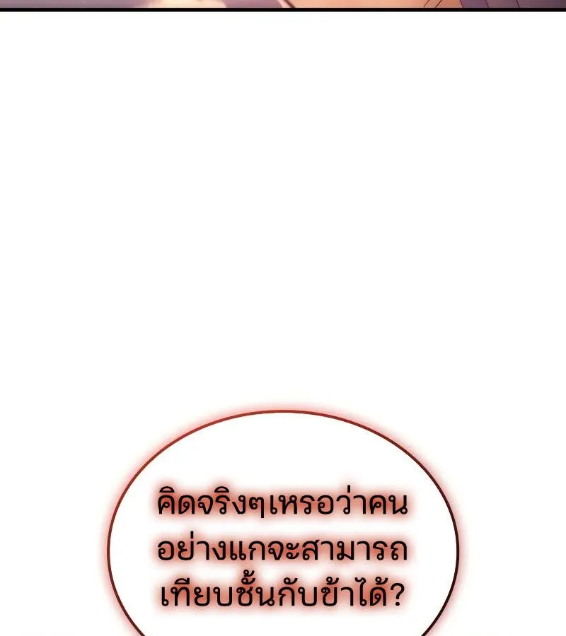 The Indomitable Martial King ตอนที่ ตอนที่ 64 รูปที่ 5