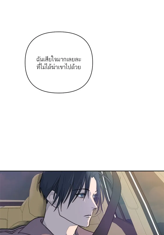 เปย์นี้เพื่อนาย My Sugar Baby ตอนที่ 32 ชอบเธอที่สุดเลย รูปที่ 7