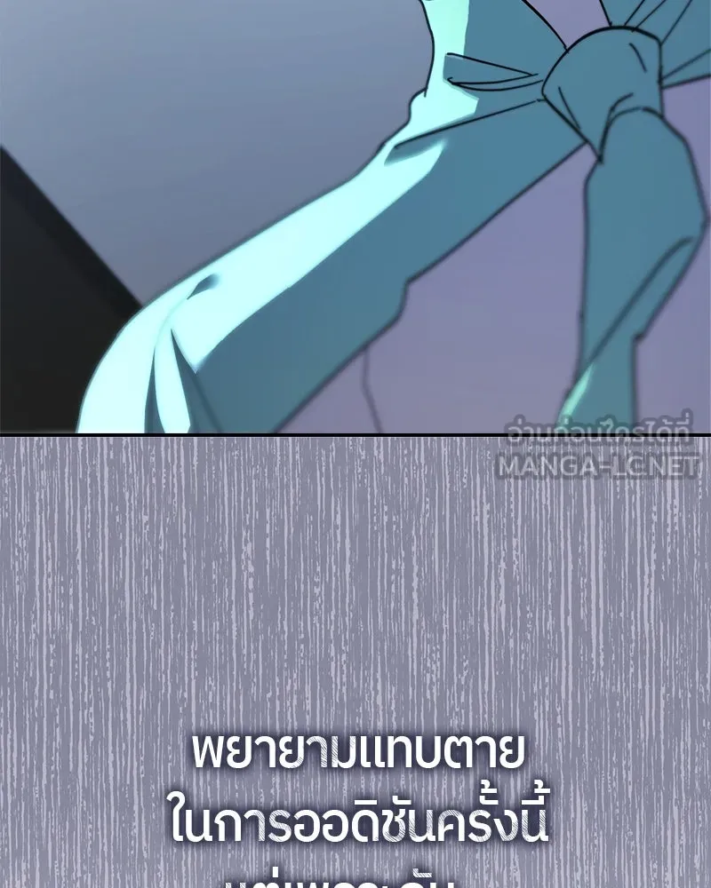 ย้อนเวลามาเป็นมักเน่ ตอนที่ 13 รูปที่ 126