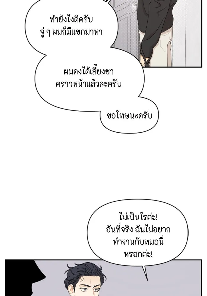 จริง ๆ แล้ว โอบารัมน่ะ… ตอนที่ 22 รูปที่ 29