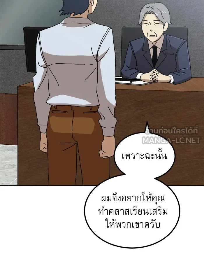 Double Click ตอนที่ 21 รูปที่ 30