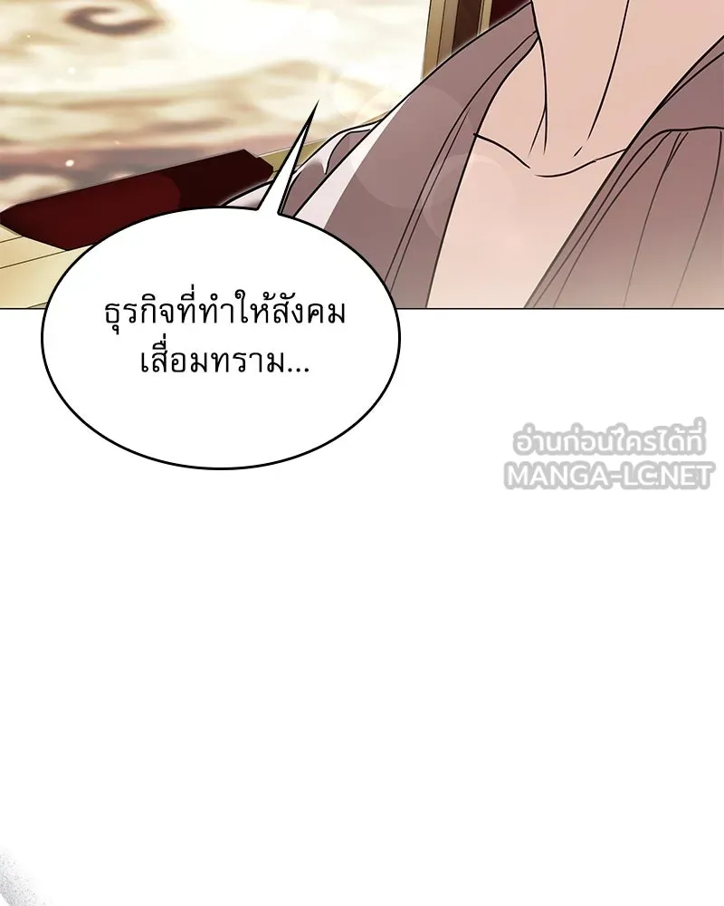 กำราบรักร้ายนายจอมพยศ ตอนที่ 26 รูปที่ 72