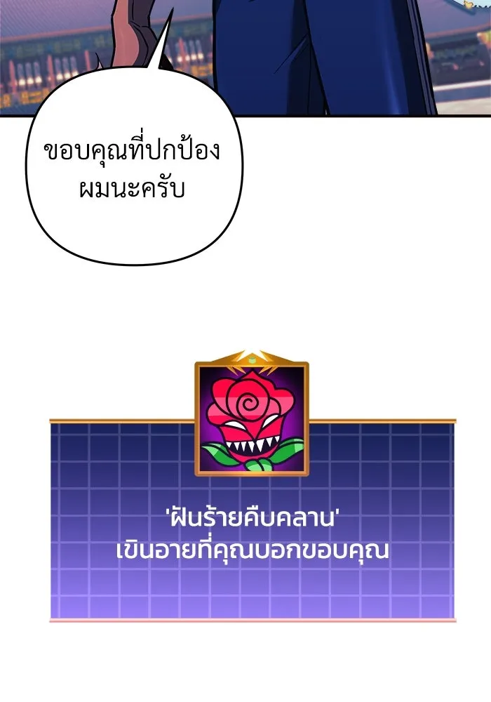 สัปดาห์นี้งดอัปตอนใหม่ ตอนที่ 74 รูปที่ 89