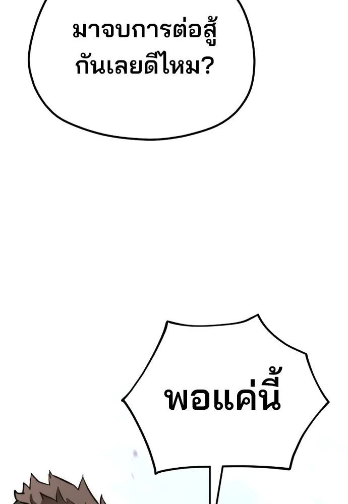 เส้นทางสู่เทพมาร ตอนที่ 87 รูปที่ 127