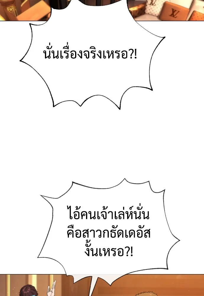 นักฆ่าย้อนวัย ตอนที่ 58 รูปที่ 164