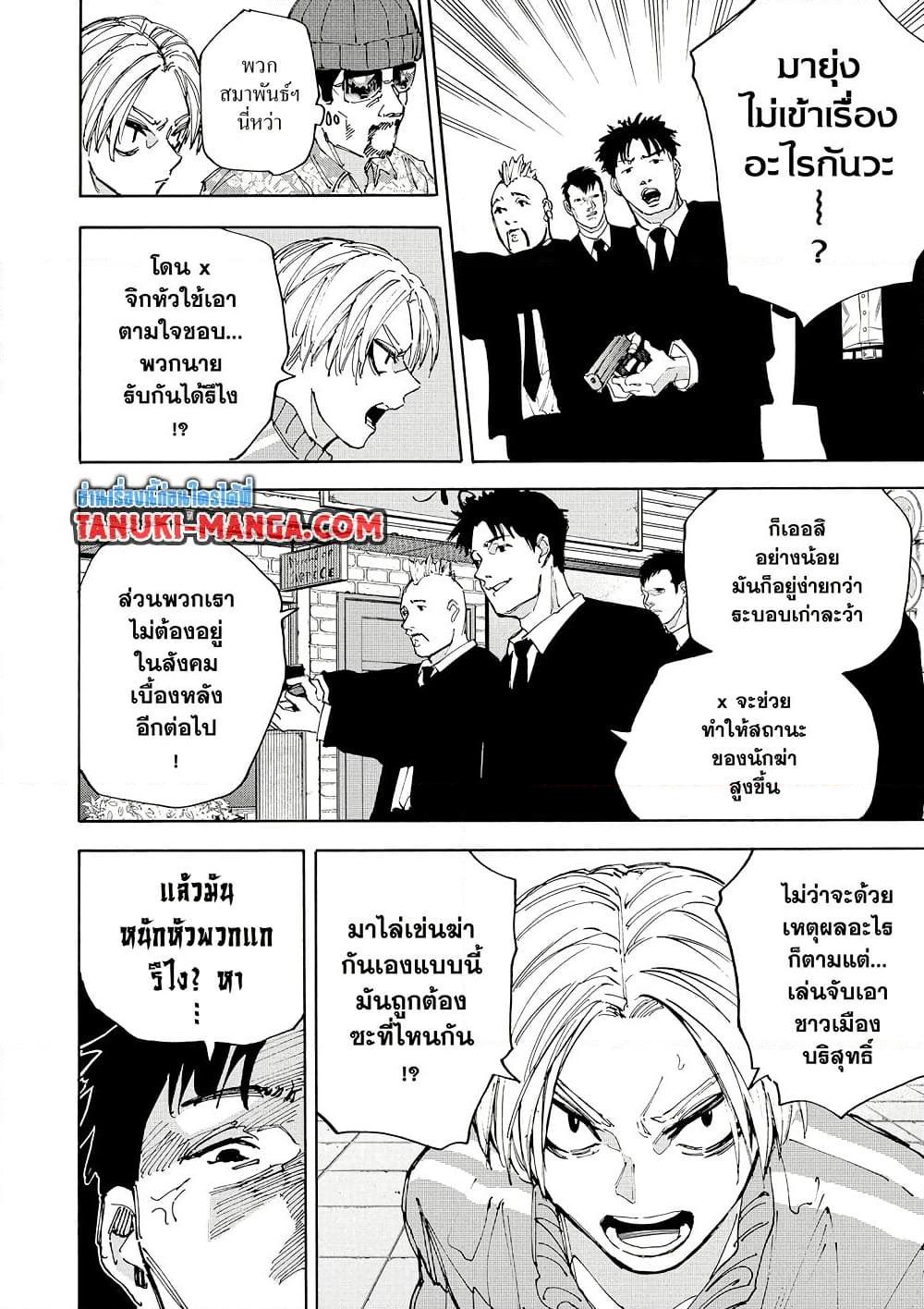 Manga-lc-com อ่านมังงะ อ่านการ์ตูน ออนไลน์ ฟรี Sakamoto Days ตอนที่ 1 2 3 4 5 6 7 8 9 10 11 12 13 14 ฟรี ไม่มีโฆษณา Manga-lc - อ่าน มังงะ อ่าน การ์ตูน ออนไลน์ อ่านมังงะ ฟรี