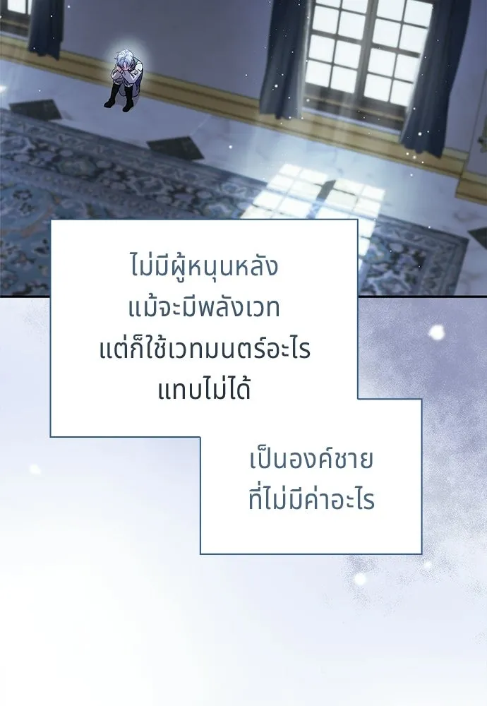 เวทฟื้นฟูได้ผลดีเกินไปแล้ว ตอนที่ 29 รูปที่ 13