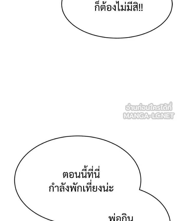 Baek XX ตอนที่ 121 รูปที่ 59