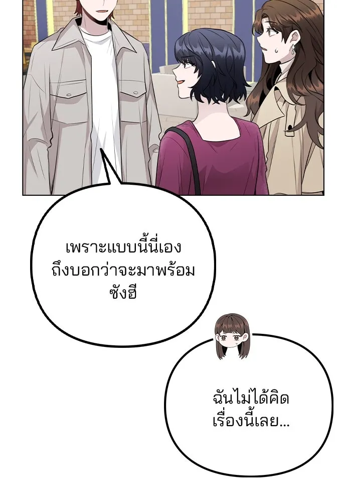 รักผิดแผน ตอนที่ 68 รูปที่ 100