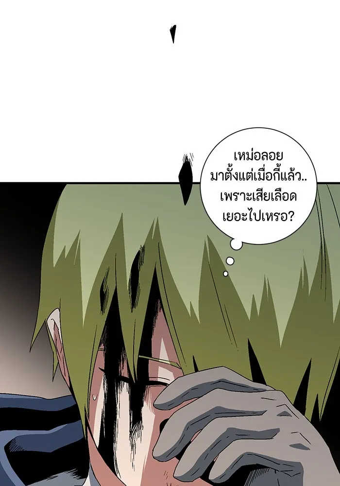 หนึ่งก้าวสู่เจ้ามาร ตอนที่ 31 ไล่ล่า (4) รูปที่ 61