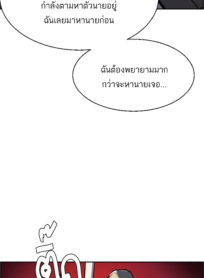 พี่ชายสายบอดี้การ์ด ตอนที่ 39 รูปที่ 134