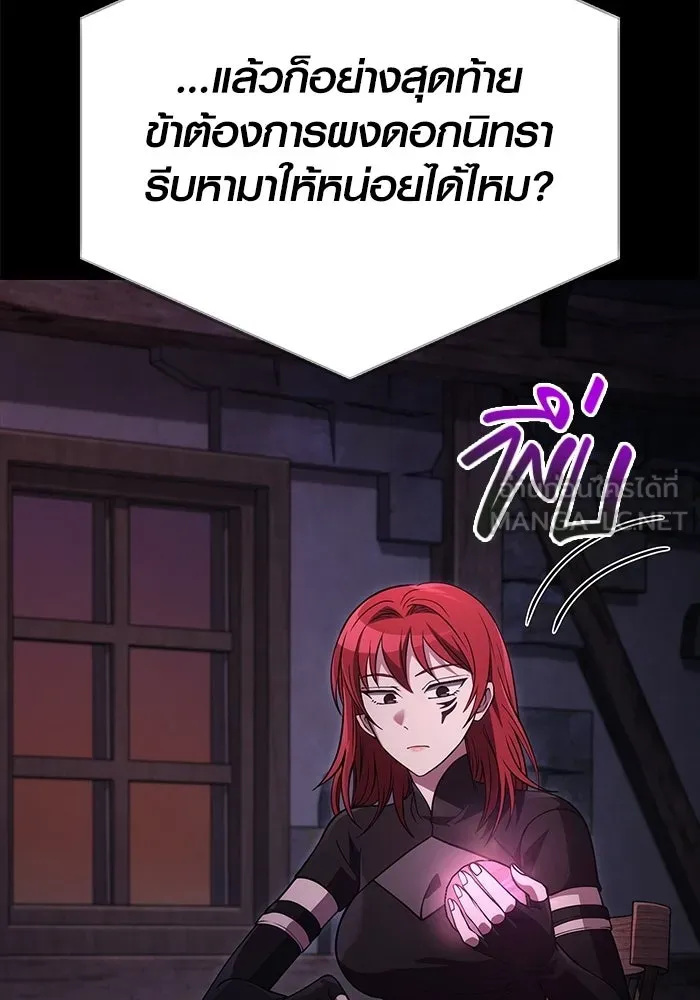 เอาชีวิตรอดในเกมฉบับคนเถื่อน ตอนที่ 134 ยาวแต่ก็แสนสั้น รูปที่ 180