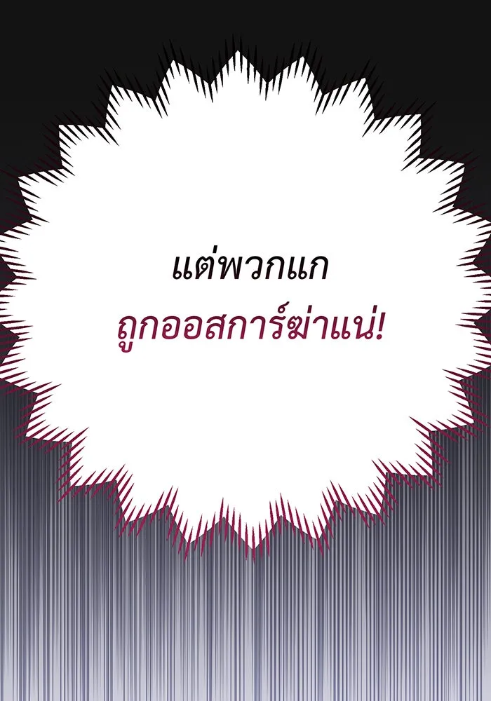 หนูน้อยทรราช ตอนที่ 86 รูปที่ 136