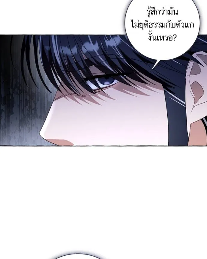 นึกว่าเป็นอิเซไคธรรม ตอนที่ 86 รูปที่ 28