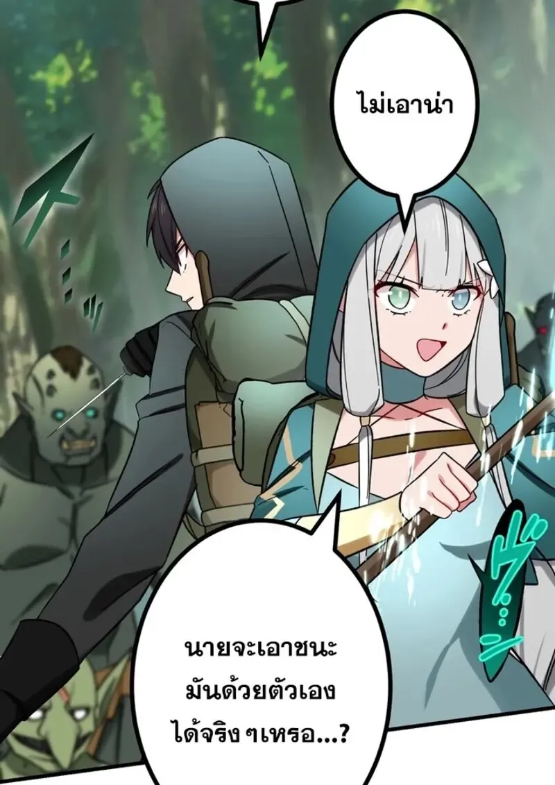 The Strongest Assassin Gets Transferred To Another World With His Whole Class ตอนที่ ตอนที่ 52 รูปที่ 114