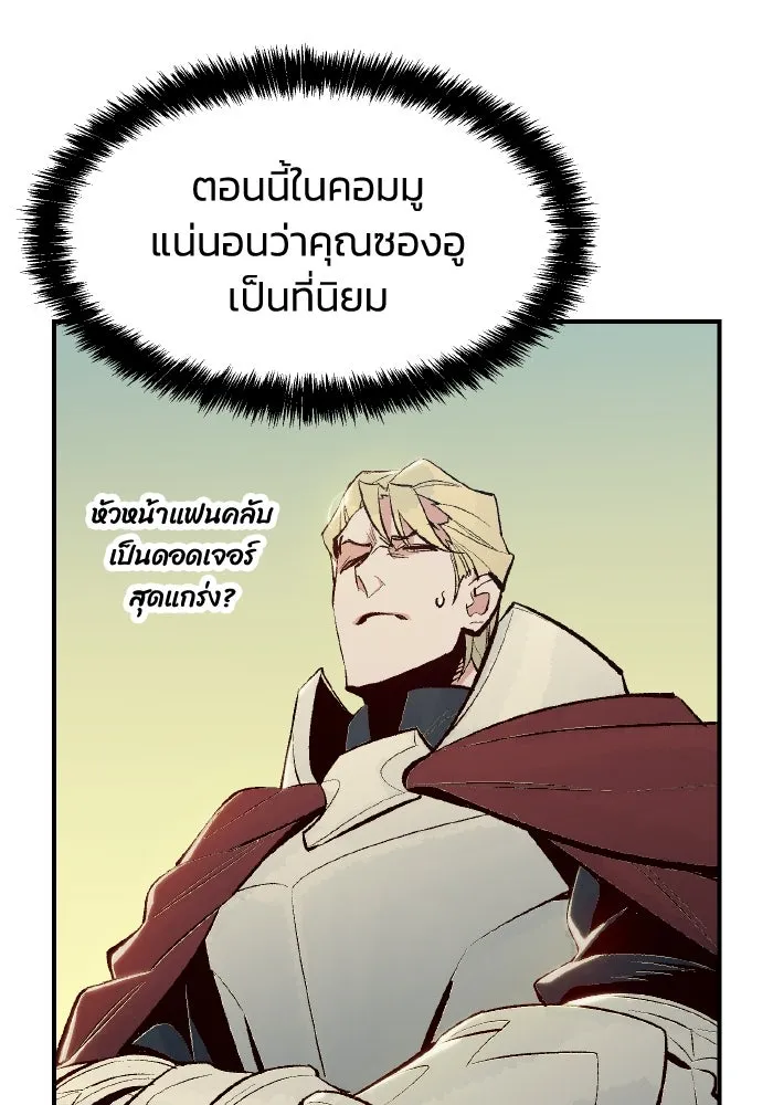 The Lone Necromancer ตอนที่ 67 รูปที่ 47