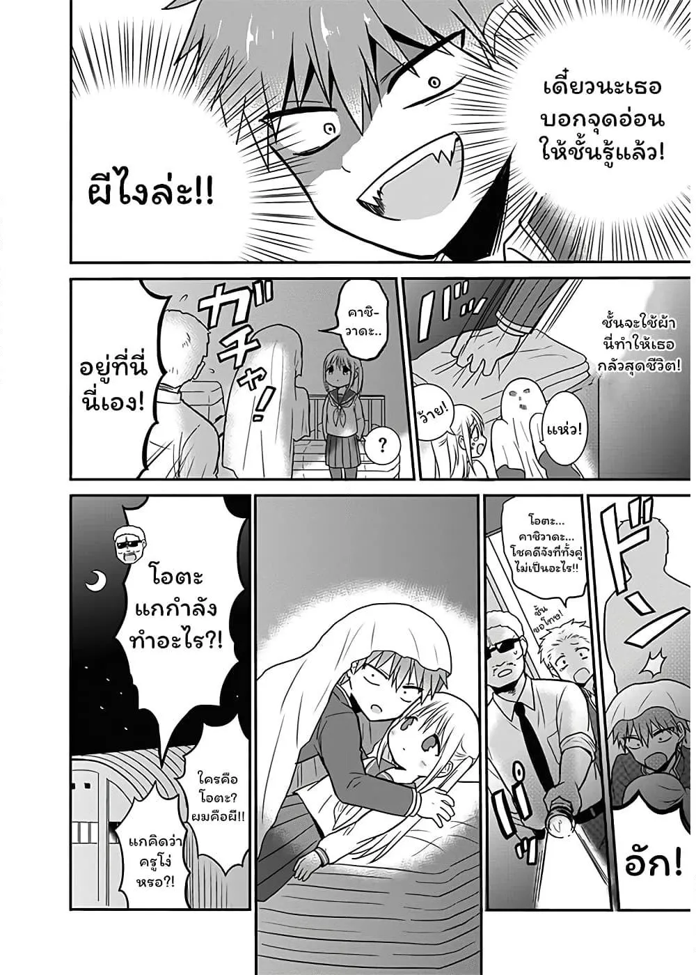 Manga-lc-com อ่านมังงะ อ่านการ์ตูน ออนไลน์ ฟรี Expressionless Kashiwada-san and Emotional Oota-kun ตอนที่ 1 2 3 4 5 6 7 8 9 10 11 12 13 14 ฟรี ไม่มีโฆษณา Manga-lc - อ่าน มังงะ อ่าน การ์ตูน ออนไลน์ อ่านมังงะ ฟรี