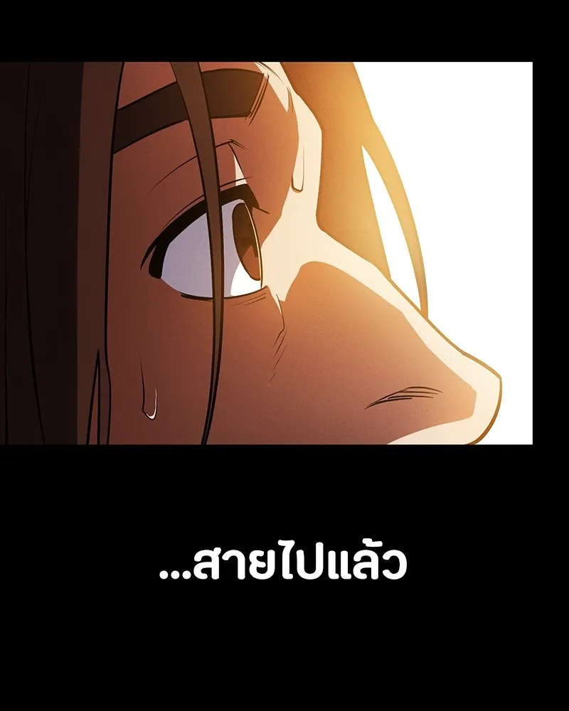 มือสังหารพันธุ์อมตะ ตอนที่ 20 รูปที่ 40