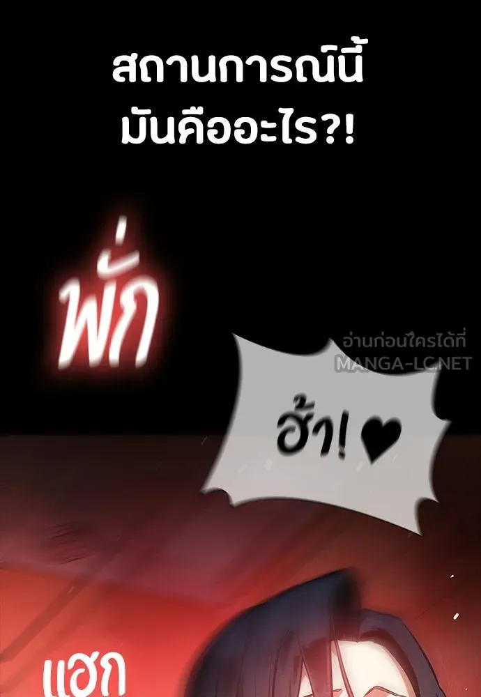 มือสังหารพันธุ์อมตะ ตอนที่ 81 รูปที่ 153