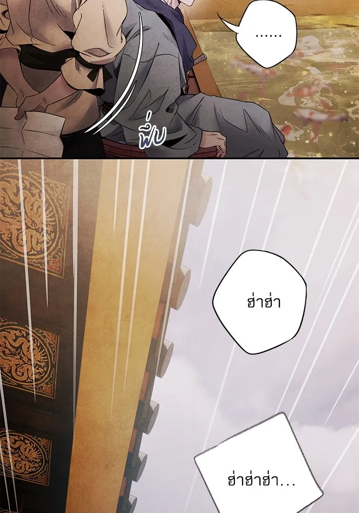 อาซา ตอนที่ 73 ชั้นเชิงความสามารถ รูปที่ 38