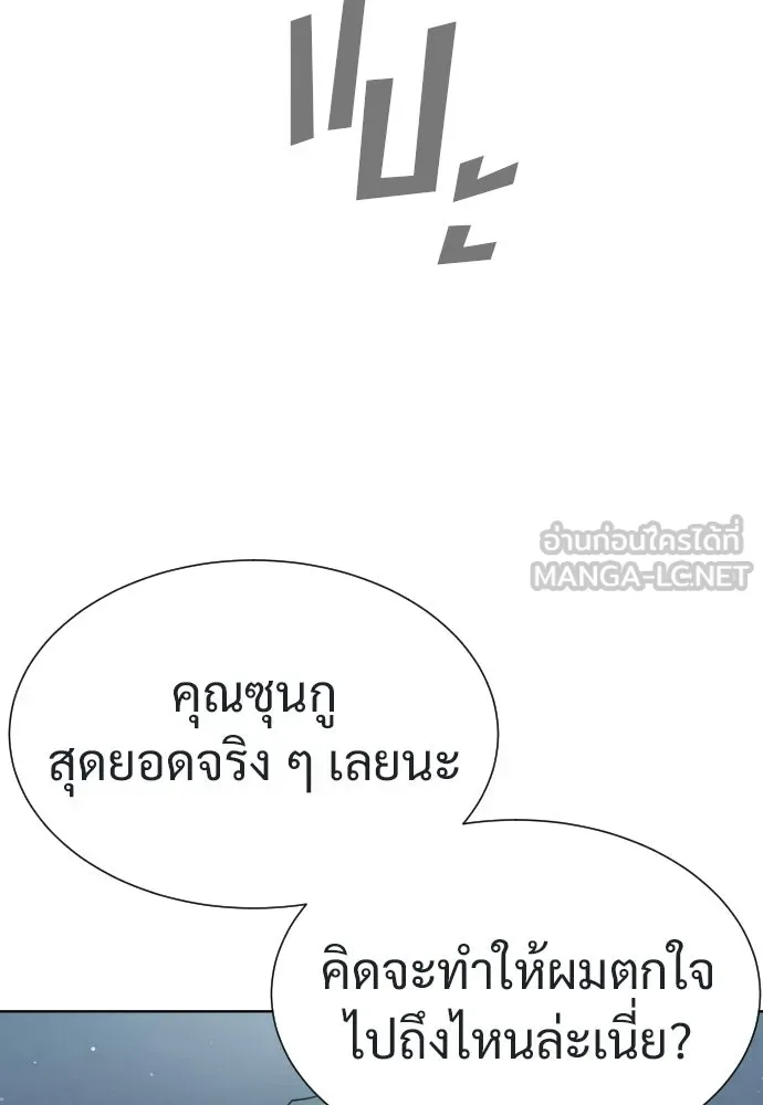 นักฆ่าย้อนวัย ตอนที่ 20 รูปที่ 75