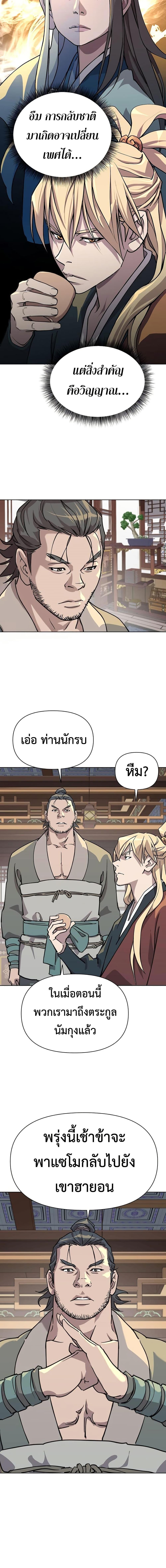 Manga-lc-com อ่านมังงะ อ่านการ์ตูน ออนไลน์ ฟรี The Great Sage of the Namgung Clan ตอนที่ 1 2 3 4 5 6 7 8 9 10 11 12 13 14 ฟรี ไม่มีโฆษณา Manga-lc - อ่าน มังงะ อ่าน การ์ตูน ออนไลน์ อ่านมังงะ ฟรี
