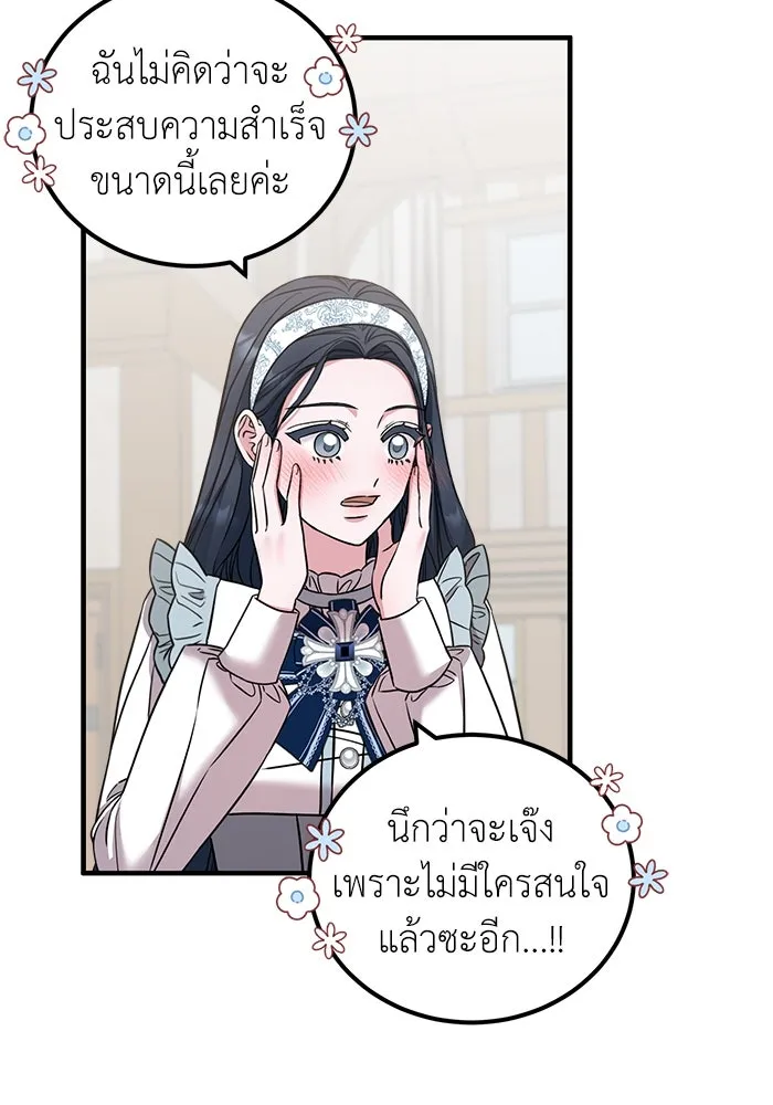 ครอบครัวพรรค์นั้น ฉันไม่มีวันกลับไป ตอนที่ 25 รูปที่ 22