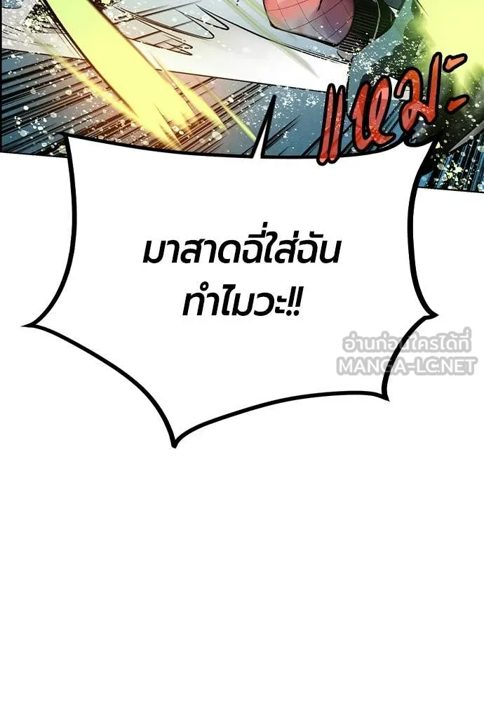 Jungle Juice ตอนที่ 193 รูปที่ 74