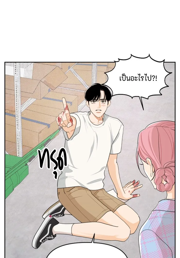 จริง ๆ แล้ว โอบารัมน่ะ… ตอนที่ 40 รูปที่ 35