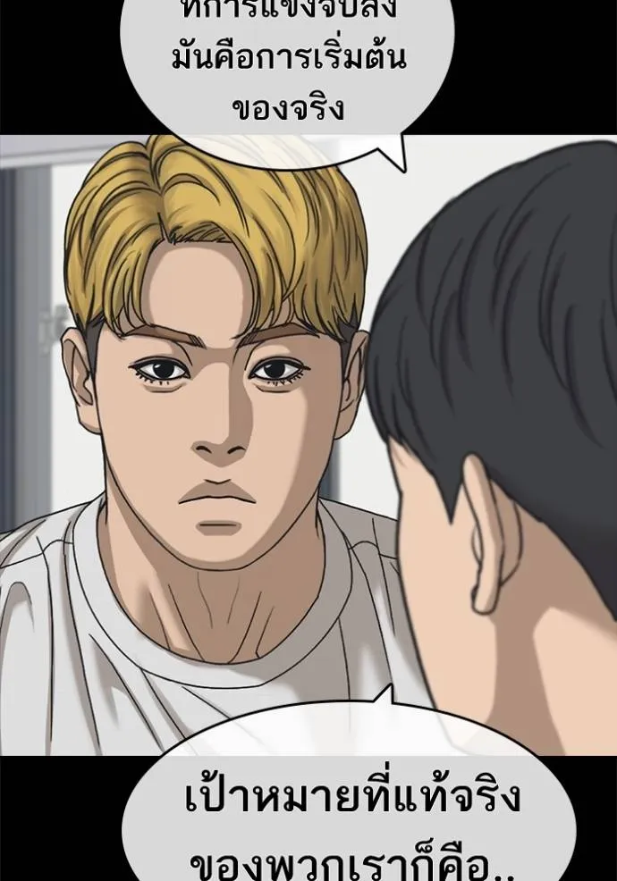 ชีวิตเวรเอ๊ย ตอนที่ 56 รูปที่ 23