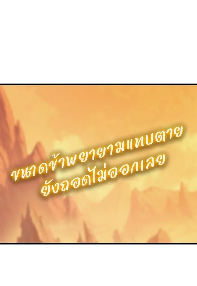 วิถีชาวนาของราชาปีศาจ ตอนที่ 45 รูปที่ 46