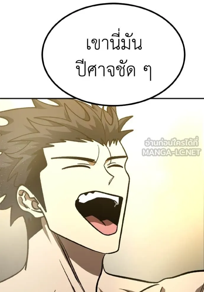 ราชาแห่งอ็อกทากอน ตอนที่ 179 รูปที่ 93