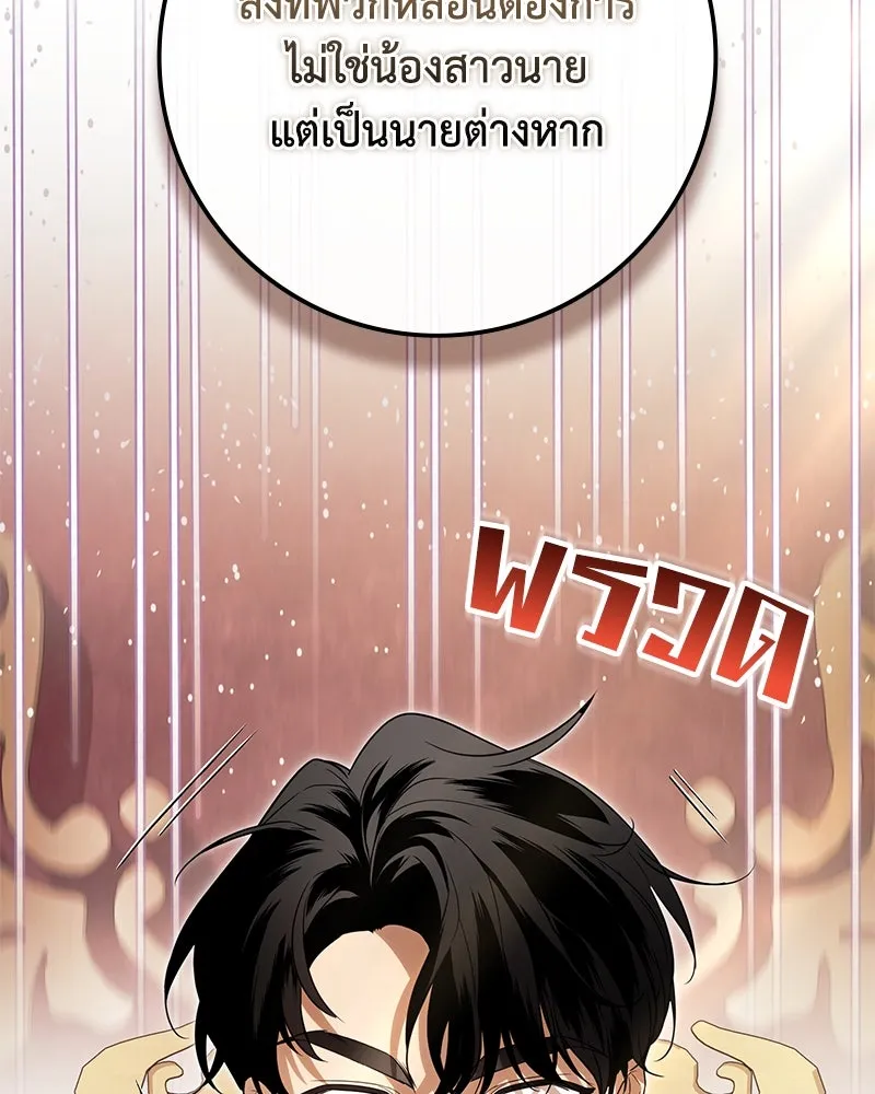 ดัชเชสเชลย ตอนที่ 32 รูปที่ 29