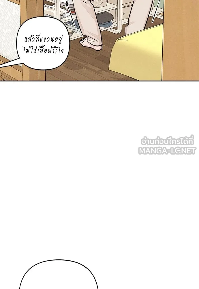 เป็นวัยรุ่นมันเหนื่อย ตอนที่ 102 รูปที่ 27