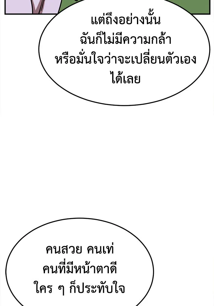 ช่วยเปลี่ยนฉันที ตอนที่ 281. ซีซัน 2 รูปที่ 43