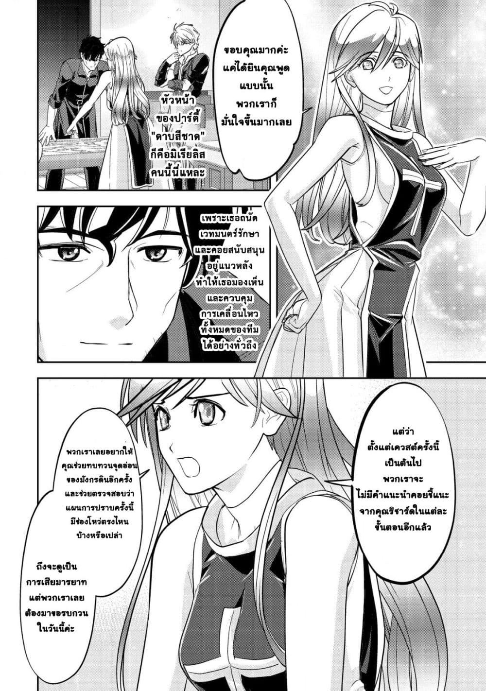 Manga-lc-com อ่านมังงะ อ่านการ์ตูน ออนไลน์ ฟรี Ikusei Jouzu na Boukensha, Youjo wo Hiroi, Second Life wo Ik ตอนที่ 1 2 3 4 5 6 7 8 9 10 11 12 13 14 ฟรี ไม่มีโฆษณา Manga-lc - อ่าน มังงะ อ่าน การ์ตูน ออนไลน์ อ่านมังงะ ฟรี