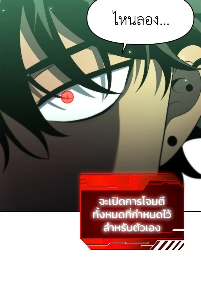 อดีตบอสหอคอย ตอนที่ 13 รูปที่ 215