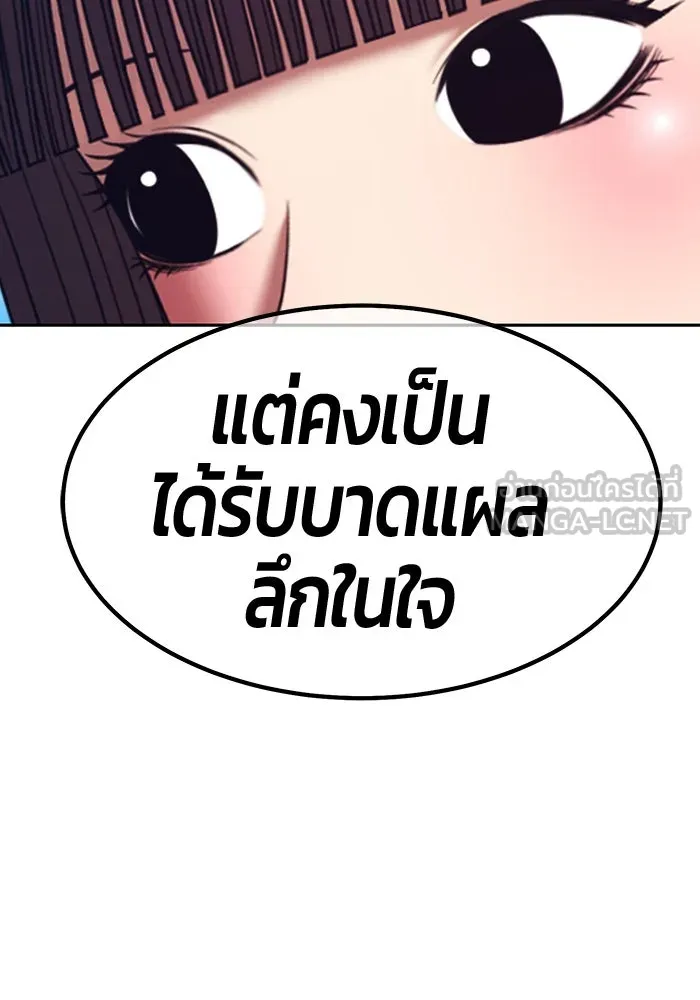 +99 ท่อนไม้พร้อมบวก ตอนที่ 71 npc (1) รูปที่ 324