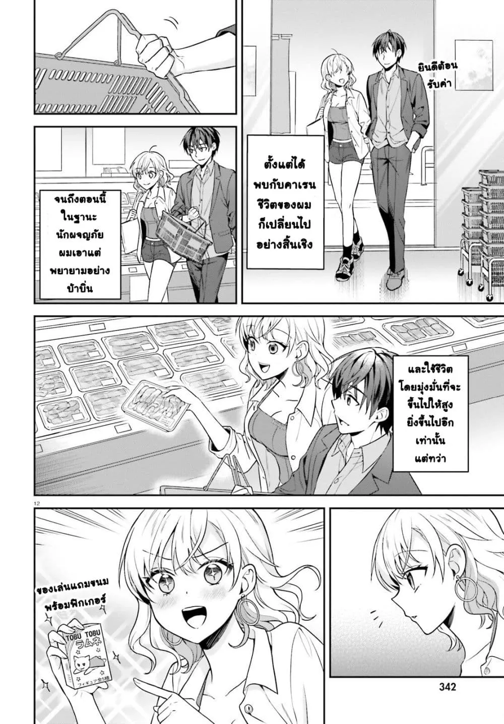 Manga-lc-com อ่านมังงะ อ่านการ์ตูน ออนไลน์ ฟรี Negattemonai Tsuihougo kara no Slow Life ~Intai shita Hazu g ตอนที่ 1 2 3 4 5 6 7 8 9 10 11 12 13 14 ฟรี ไม่มีโฆษณา Manga-lc - อ่าน มังงะ อ่าน การ์ตูน ออนไลน์ อ่านมังงะ ฟรี