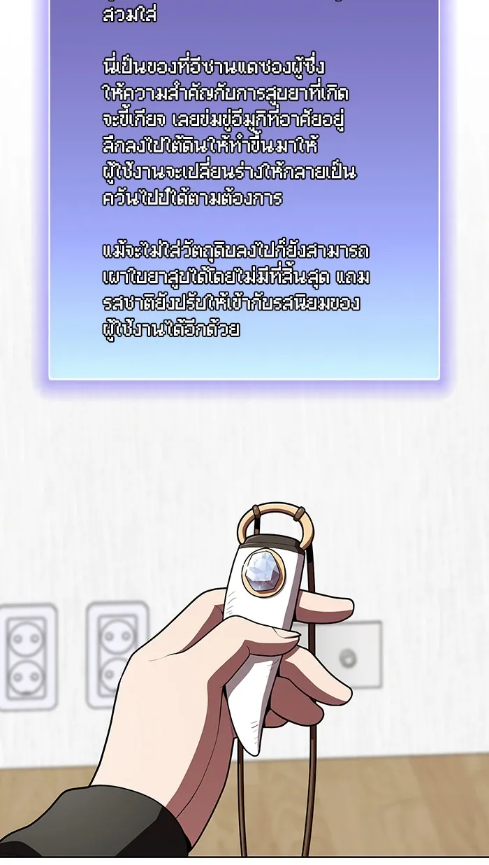 ผู้เล่นขั้นเทพแห่งหอคอยฝึกสอน ตอนที่ 94 รูปที่ 31