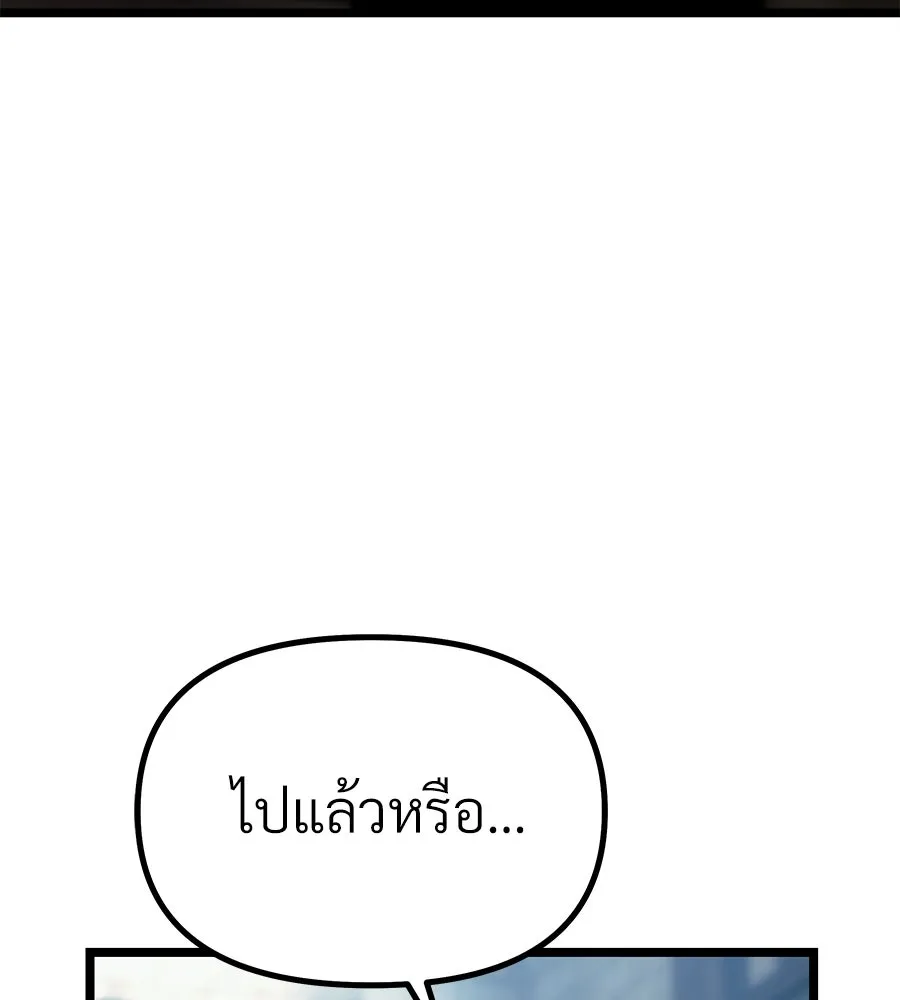 จอมเวทคนเลี้ยงแกะ ตอนที่ 7 รูปที่ 83