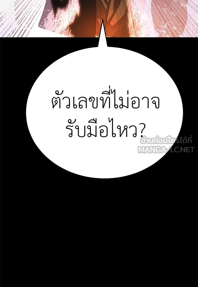 ยมราชลงทัณฑ์ ตอนที่ 87 รูปที่ 130