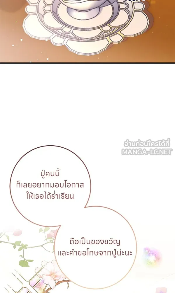 ครอบครัวผิดแผน ตอนที่ 9 รูปที่ 93