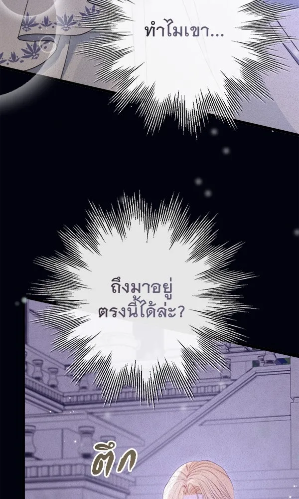 ชีวิตนี้เพื่อเธอ ตอนที่ 10 รูปที่ 4