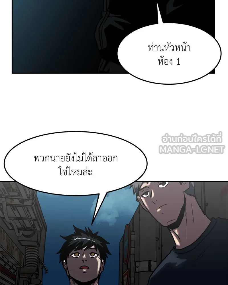 โรงเรียนสัตว์กินเนื้อ ตอนที่ 69 รูปที่ 90