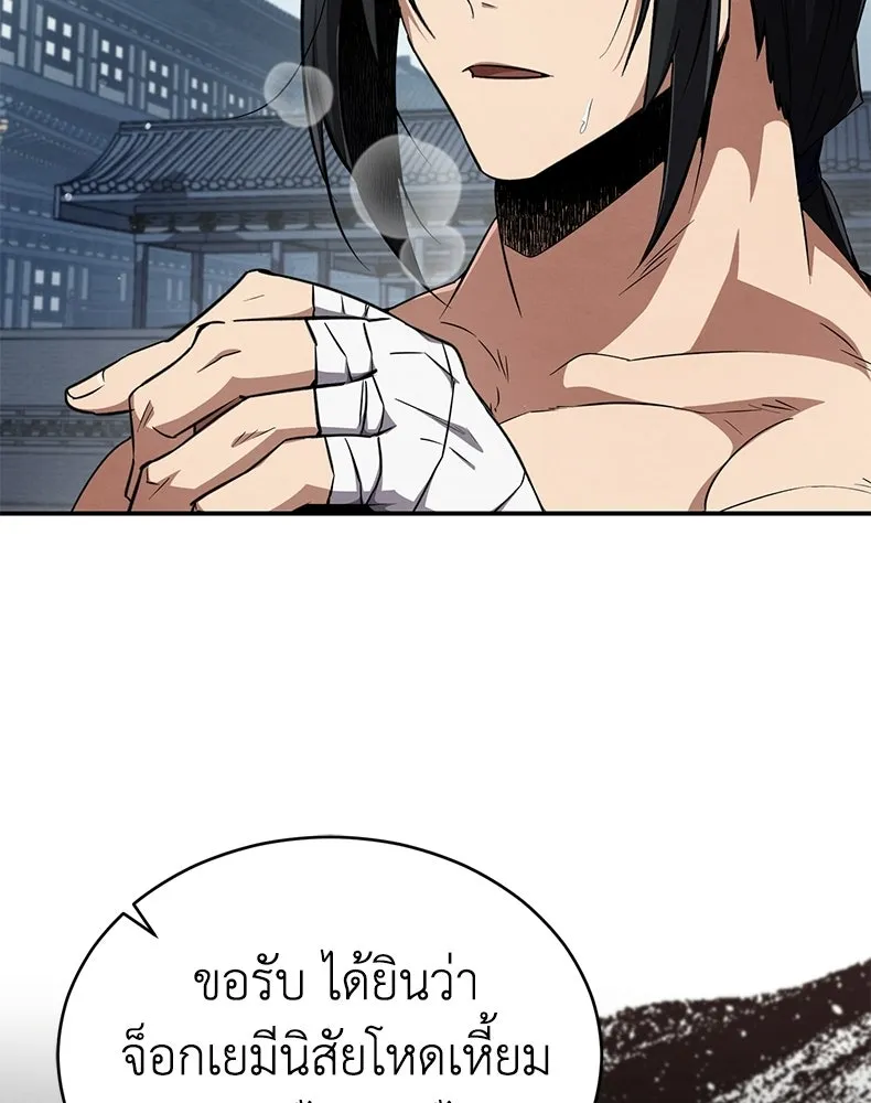 กำปั้นราชันคืนชีพ ตอนที่ 14 รูปที่ 13