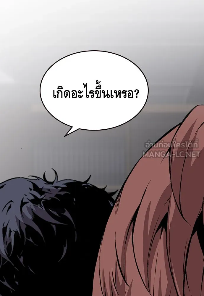 King Game ตอนที่ 35 ไปช่วยหัวหน้ากองกัน!! รูปที่ 135