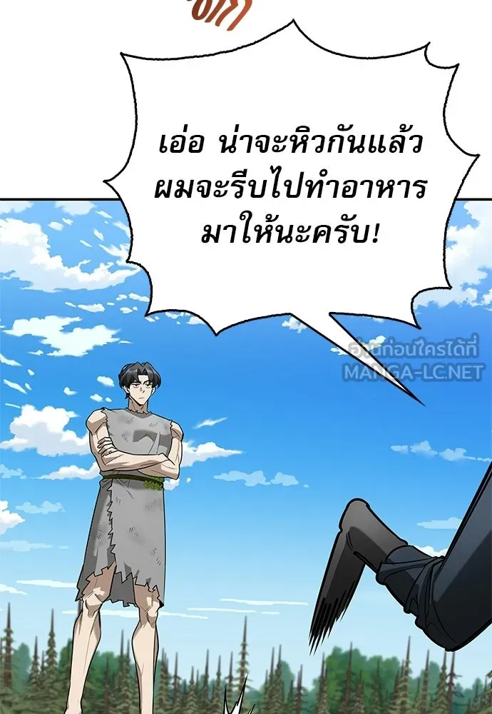ชีวิตฮีลใจนายฮันเตอร์คลาส S ตอนที่ 10 รูปที่ 6